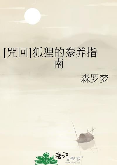 狐狸宰