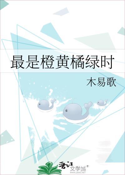 最是橙黄橘绿时是什么生肖
