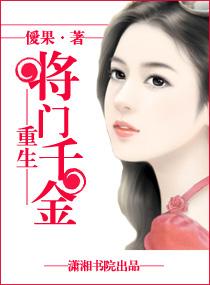 重生将门千金113