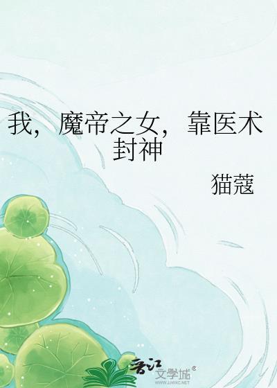 魔帝免费