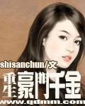 重生豪门千金沈惊絮免费阅读