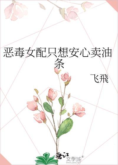 恶毒女配她只想种田米饭饭呀