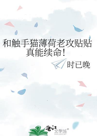 触手黑猫h