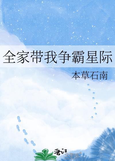 我带全家悄悄暴富