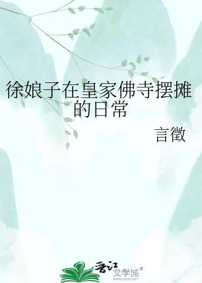 徐家皇女