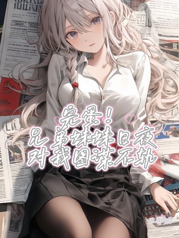 兄妹ll