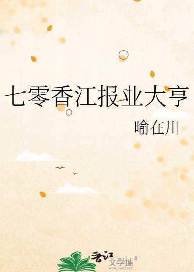七零之香江来了个大美人免费阅读