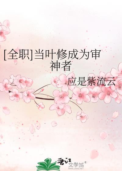 全职all叶修同人文我发现了个博客推荐