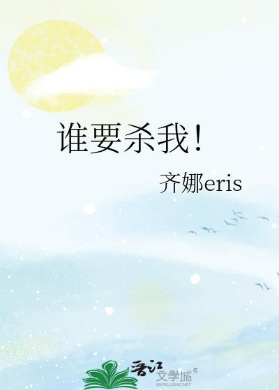 电影谁杀了我