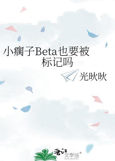 小瘸子番外