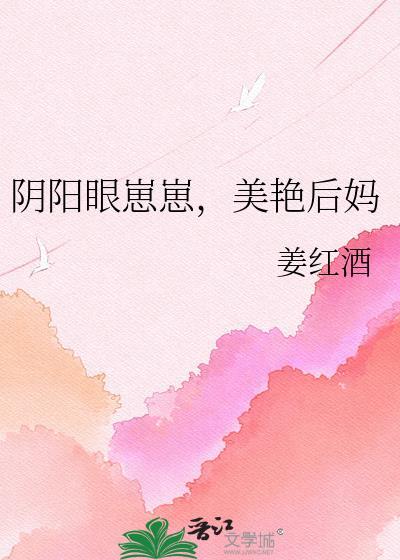 阴阳眼免费