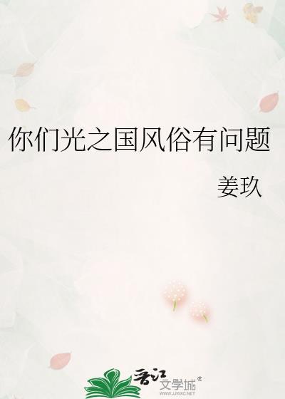 光之国一