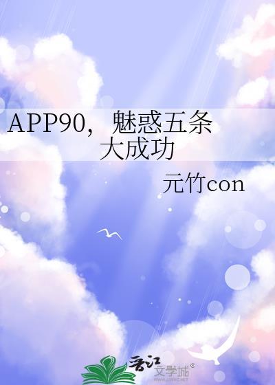 魅惑集