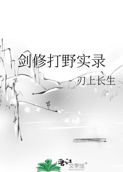 剑修最强版短剧