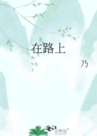 在路上(旅游npc苏曼)百度