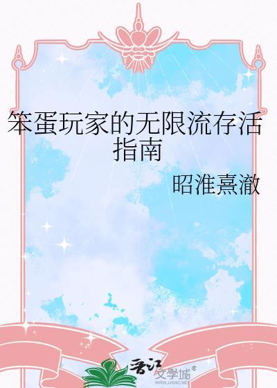 笨蛋by