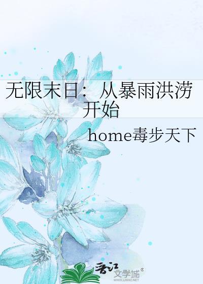 无限流末日生存苏雨最新章节更