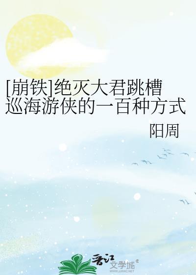 崩坏绝灭大君