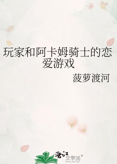阿卡姆骑士与老爷的关系