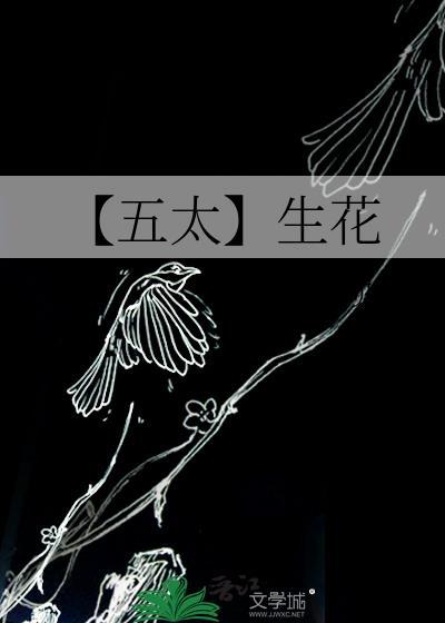 五太是指那五太是哪五太