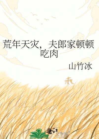 夫郎骗