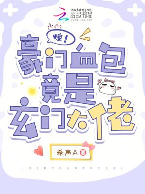 豪门血脉短剧全集