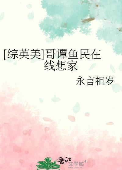哥谭薅羊毛最新章节更新