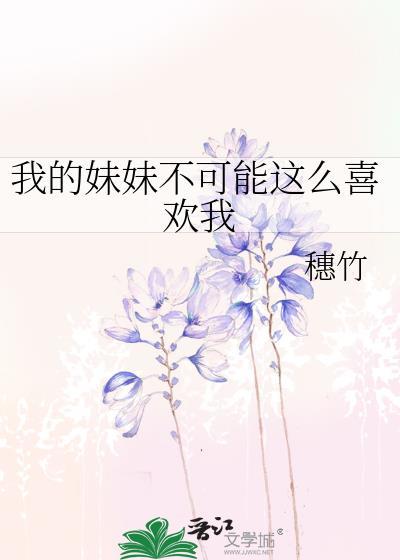 我的妹妹不可能那么可爱百度百科