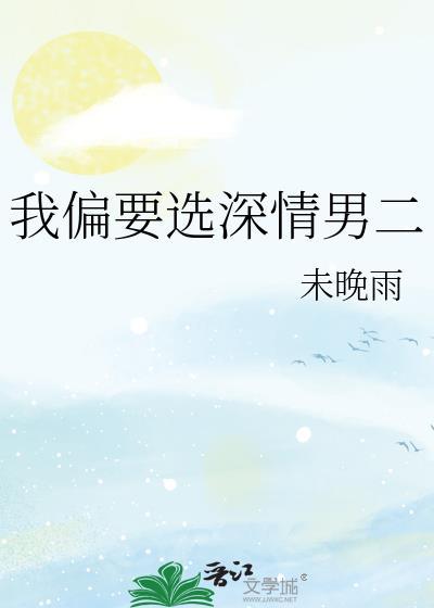 我偏要歌词表达什么意思