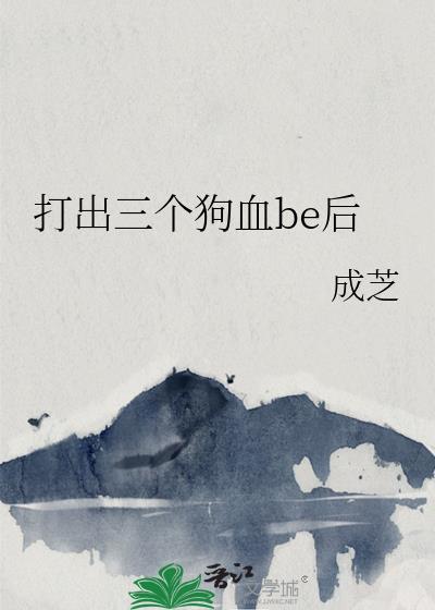 打狗狗血