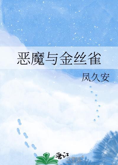 sisiphus恶魔与天使在线阅读