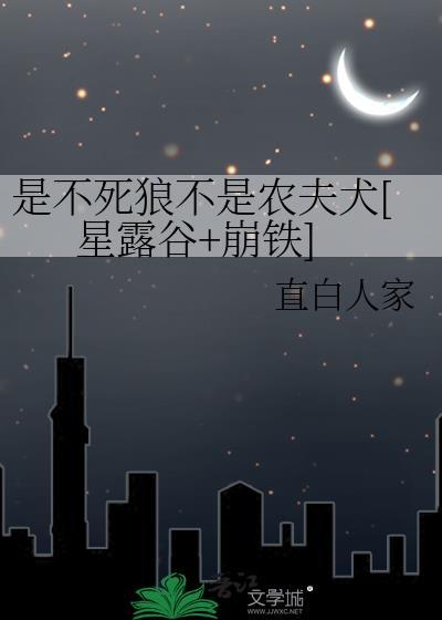 星露谷杀死50只蛆