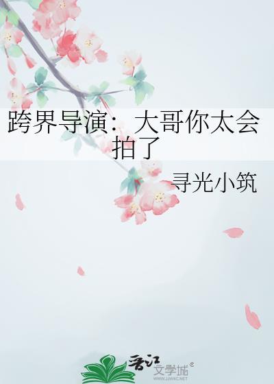 跨界演员