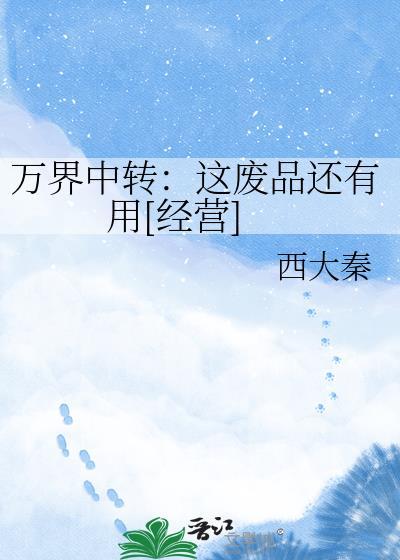 万界系列