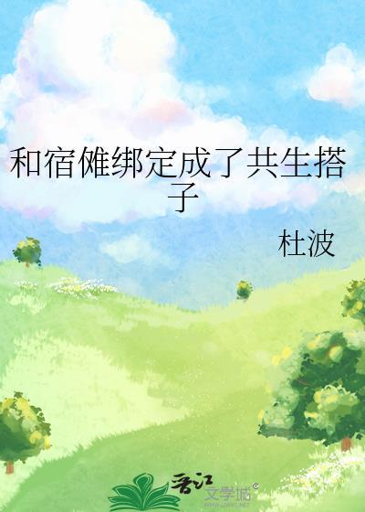 cp宿傩的