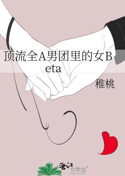 顶流男团by