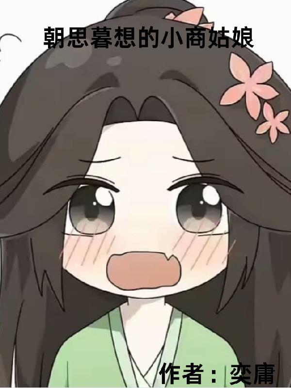 朝思暮想用来形容什么