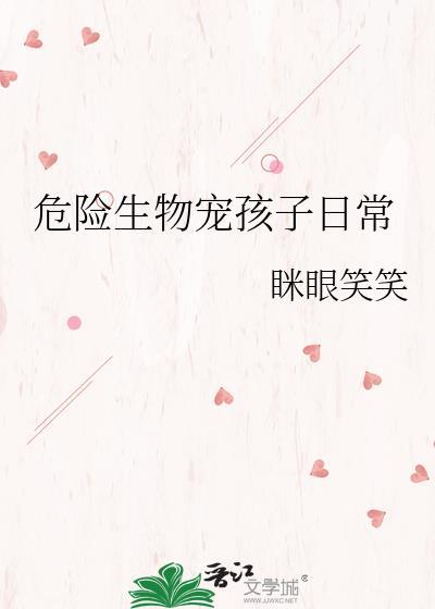 盘点危险生物