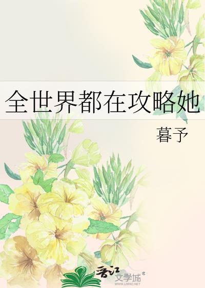 所有人都在攻略朕du00
