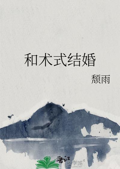 结婚式前花嫁