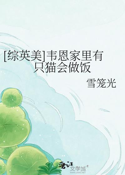 综英美韦恩家的美貌一脉相传