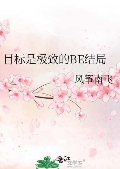目标是啥东西