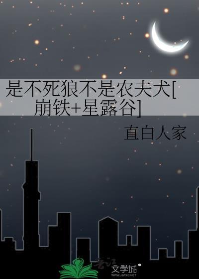 星露谷不养闲人