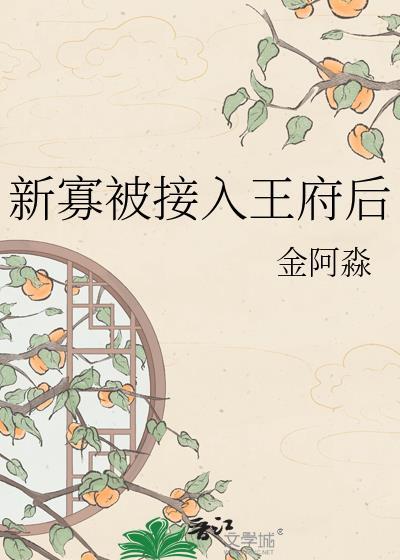 新寡太后
