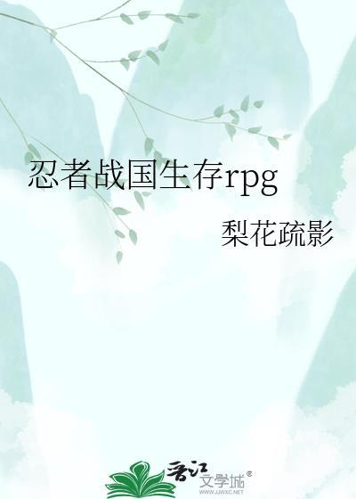 战国忍者阵亡有多少人