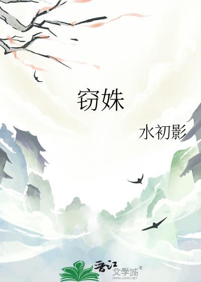 窃姝TXT