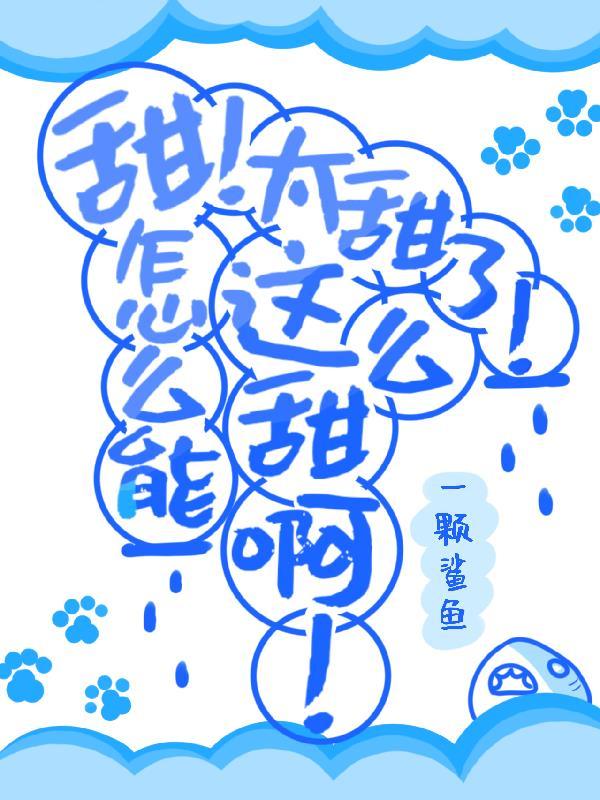 菜太甜了怎么办