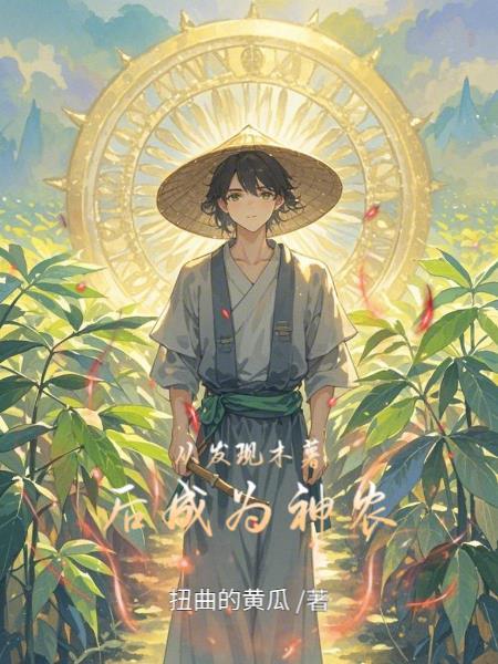木薯起源