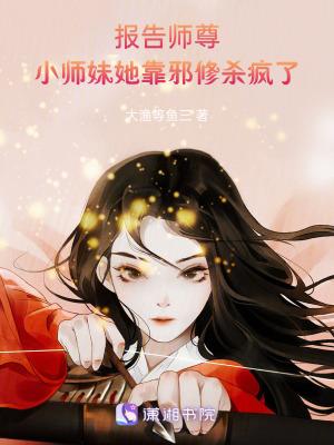 疯批孽徒有了读心术