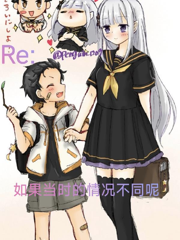 或许如果当时